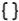 Dynamic insertion